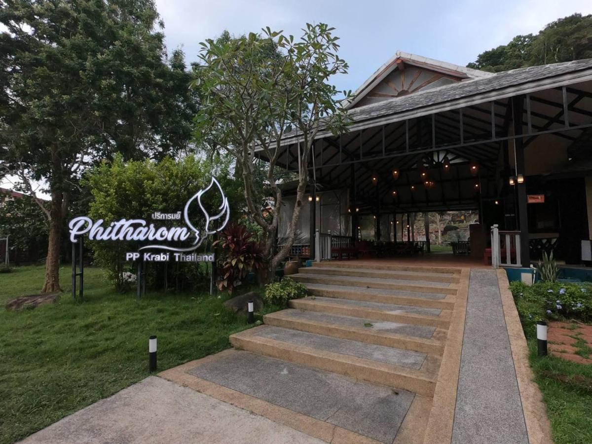 ピタロン Pp リゾート ピピ島 エクステリア 写真